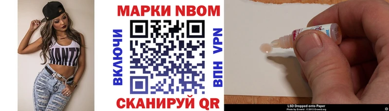 Марки 25I-NBOMe 1,5мг  Лаишево 